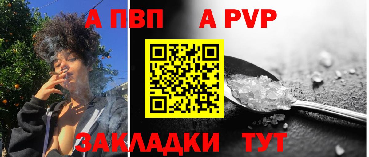 А ПВП крисы CK  Альфа ПВП крисы CK  A-PVP кристаллы  Вход с VPN  Alfa_PVP  Ливны 