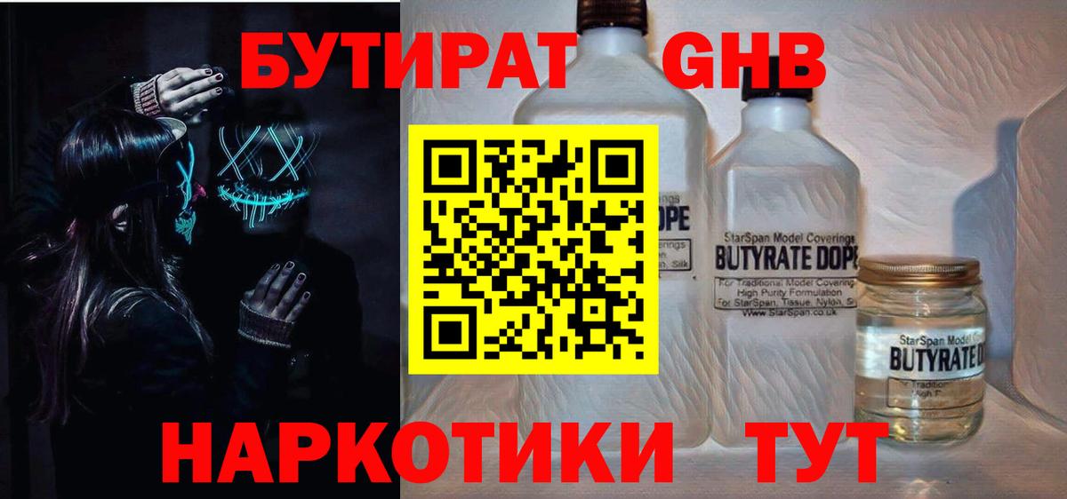 Бутират буратино Ливны