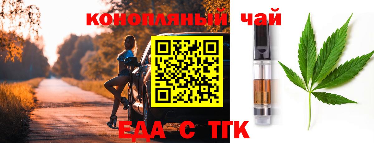 Cannafood марихуана  Вход с VPN  Ливны 