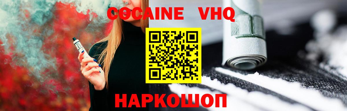 Кокаин Эквадор Ливны