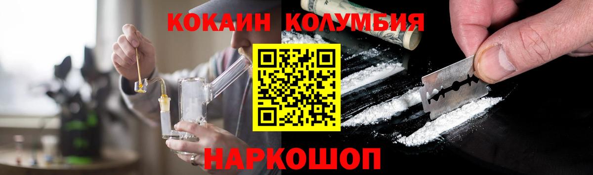 КОКАИН Колумбийский  Вход с VPN  КОКАИН Перу  Ливны 
