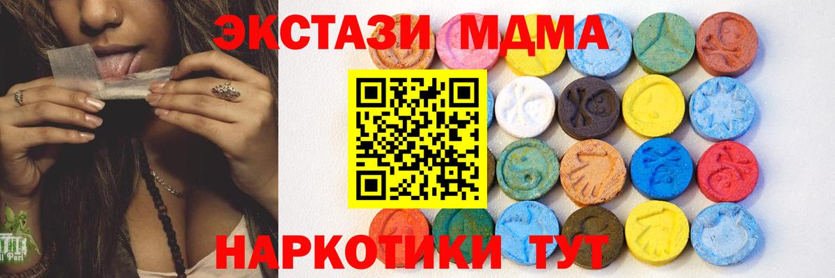 Экстази 280мг Ливны