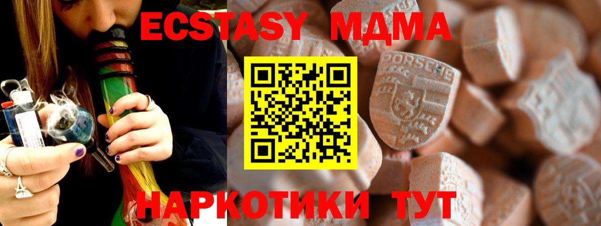 Ecstasy  ЭКСТАЗИ круглые  Ливны  Вход с VPN  ЭКСТАЗИ 99% 