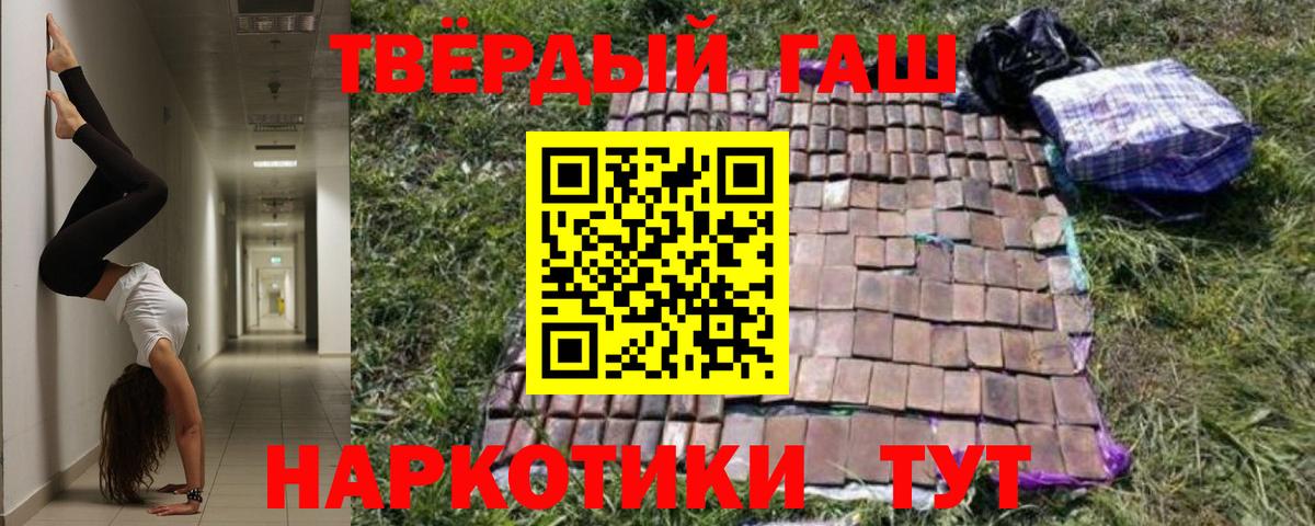 Ливны  Гашиш индика сатива  ГАШИШ гарик  Вход с VPN 