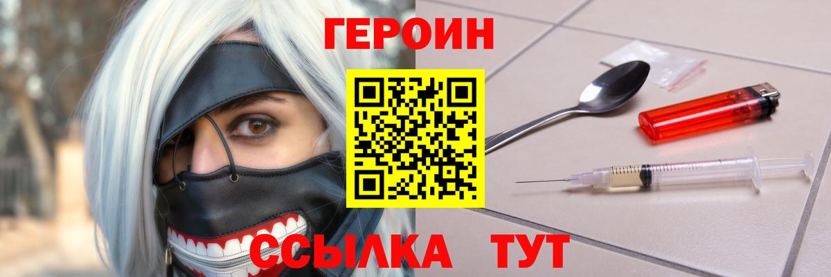 Ливны  Героин VHQ  Вход с VPN 