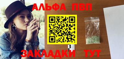 Альфа ПВП Заводоуковск