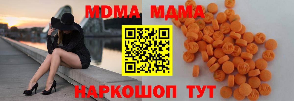 MDMA Molly  Вход с VPN  MDMA кристаллы  Ливны 
