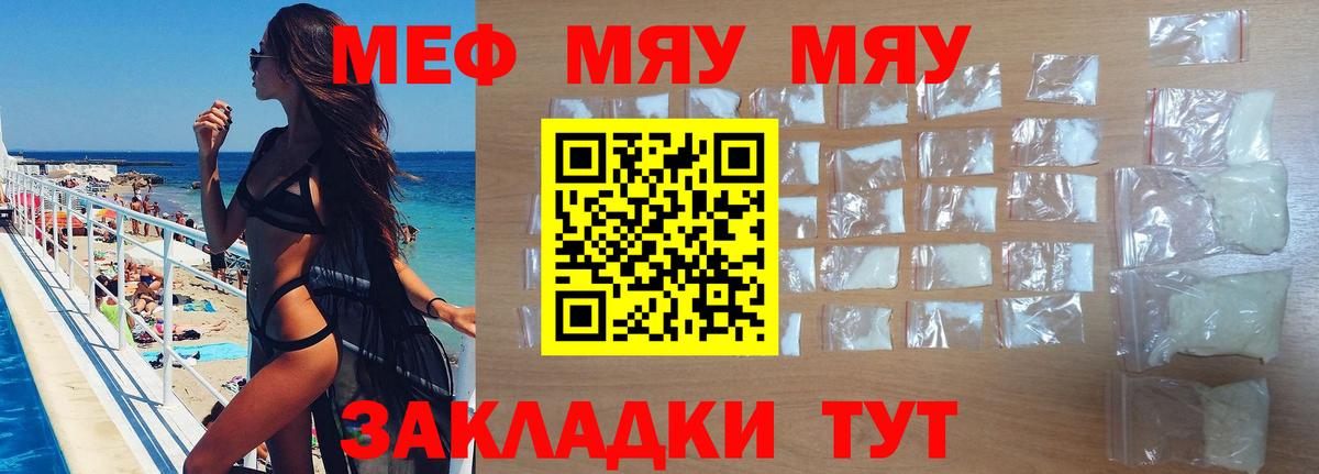 Ливны  Меф мука  МЕФ кристаллы  Вход с VPN 