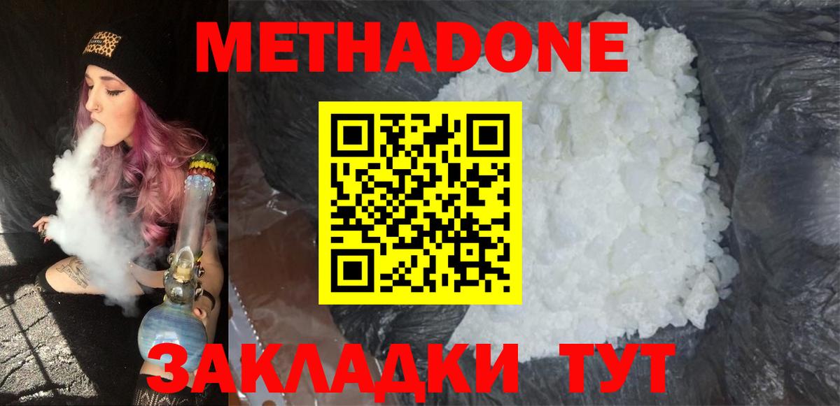 Ливны  Метадон VHQ  Вход с VPN 