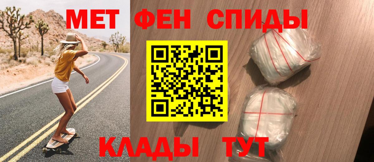 МЕТАМФЕТАМИН витя Ливны