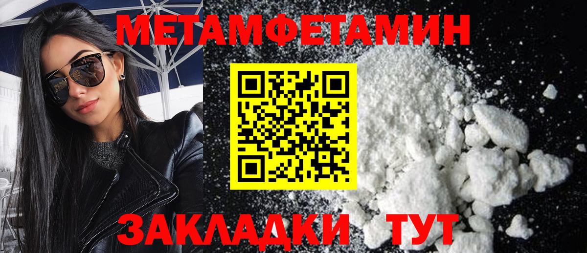Ливны  МЕТАМФЕТАМИН Methamphetamine  Первитин  Вход с VPN 